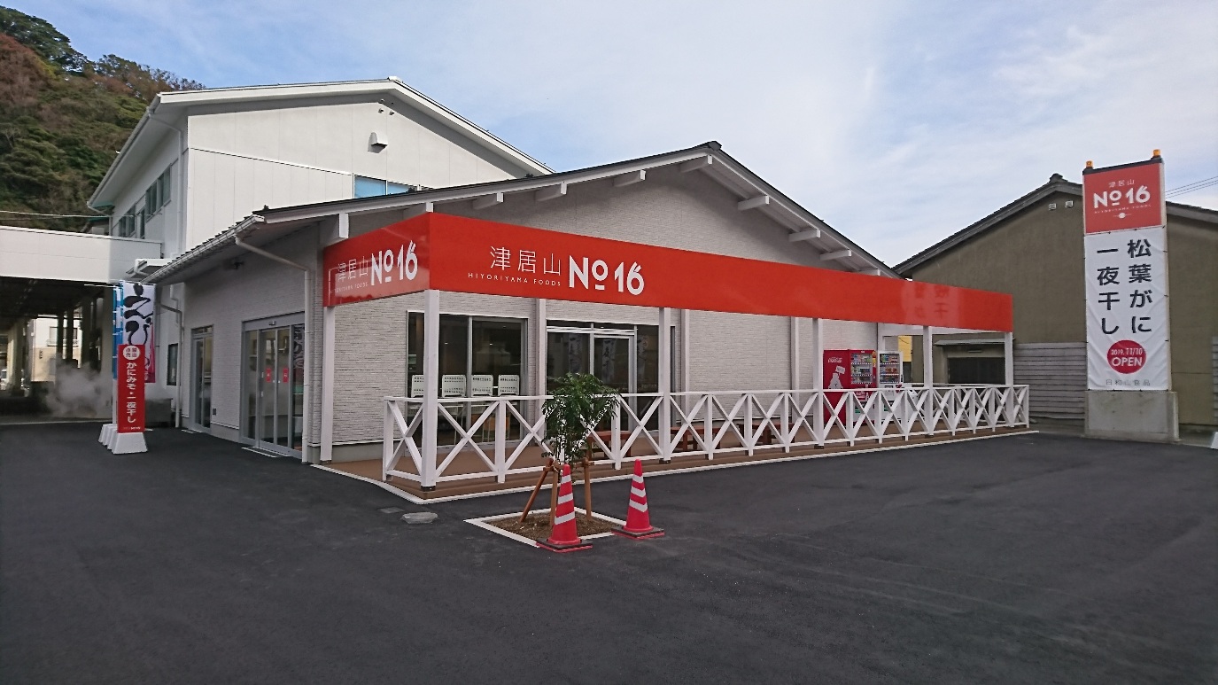 津居山No16外観